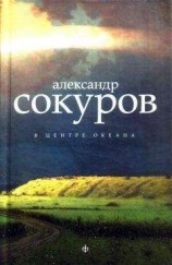 читать Сообщение Броуди (сборник)