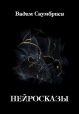 читать Компаньон