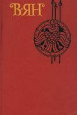 читать Молотобойцы