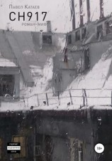 читать CH917