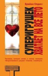 читать Кнопка «Пауза»