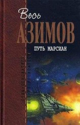 читать Рождество на Ганимеде