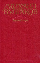 читать Собрание сочинений. Том 5. Багровый остров