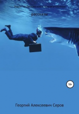 читать «Идиот» не Достоевского и прочая отсебятина