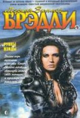 читать Руины Изиды