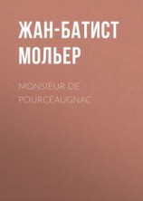 читать Monsieur De Pourceaugnac