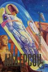 читать Коридоры времени