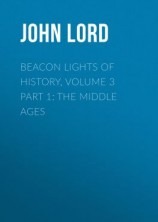 читать Beacon Lights of History, Volume 3 part 1: The Middle Ages