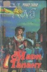 читать Мари Галант. Книга 2