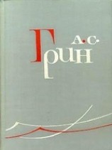 читать Отшельник виноградного пика