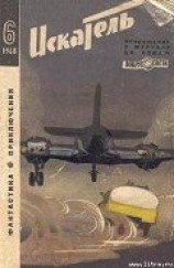 читать Четвертый человек