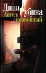 читать Большеглазый император, семейство морских карасей
