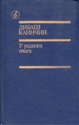 читать Крик с вершины