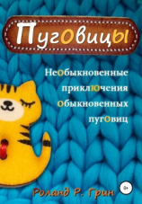 читать Пуговицы