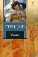 читать О любви