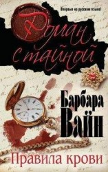 читать Книги Крови (Книга 6)