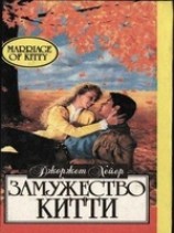 читать Верх совершенства