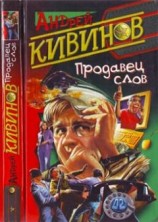 читать Испанский башмачок