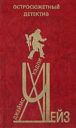 читать Считай, что ты мертв