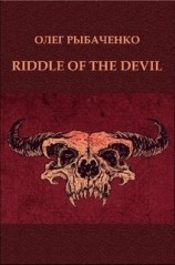 читать RIDDLE OF THE DEVIL