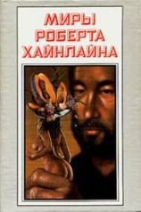 читать Год резонанса