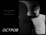 читать Остров