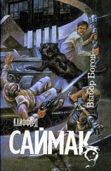 читать Выбор богов