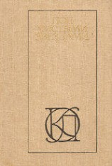 читать Под чистыми звездами. Советский рассказ 30 х годов