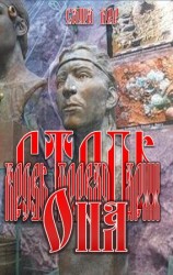 читать Кровь первая. Она