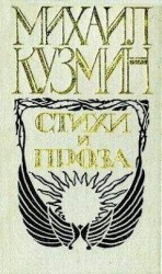 читать Масон Похряпов
