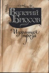читать Юпитер поверженный