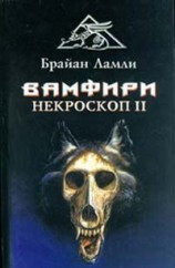 читать Вамфири