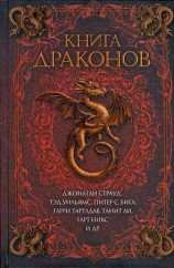 читать Зима   имя войны