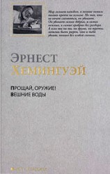 читать Вешние воды