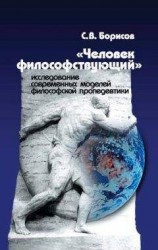 читать Тайное знание. Секреты западной эзотерической традиции