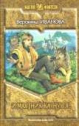 читать И маятник качнулся...