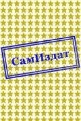читать А ты случаем не вампир?