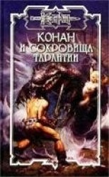 читать Ночная охота