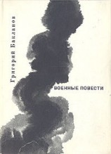 читать Южнее главного удара