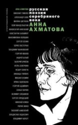 читать Стихотворения и поэмы