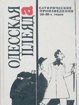 читать Лунная соната