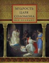 читать Мудрость Ангельская о Божественной Любви и Божественной Мудрости