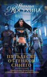 читать Фикция