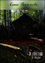 читать Великий Уравнитель