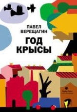 читать Ужин в фестивальном городе N