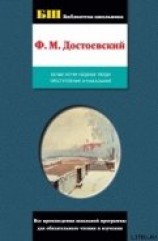 читать Белые ночи