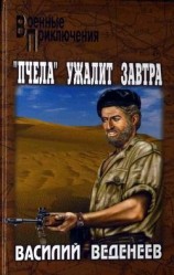 читать Частный сыск есаула Сарычева