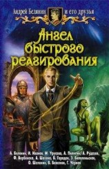 читать Шахшанор