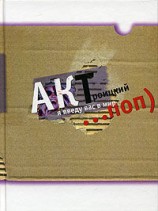 читать Я введу вас в мир Поп