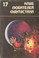 читать Лига сексуальных реформ